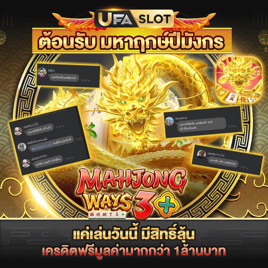 เล่นลุ้นล้าน