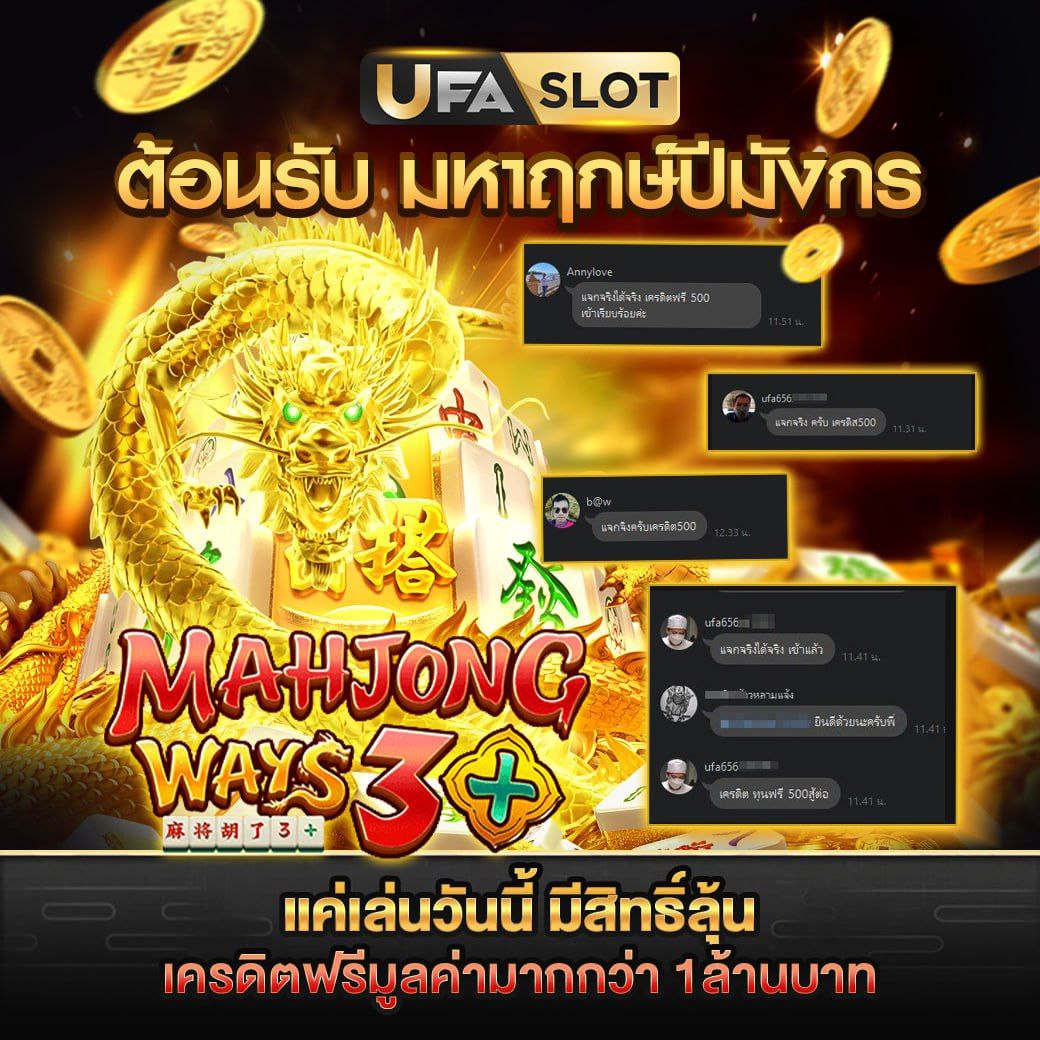 แค่เล่นก็มีสิทธ์ลุ้น
